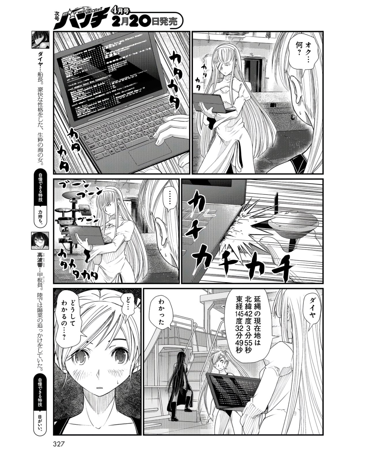 Maguro Shojo Chap 4 - Pic 5