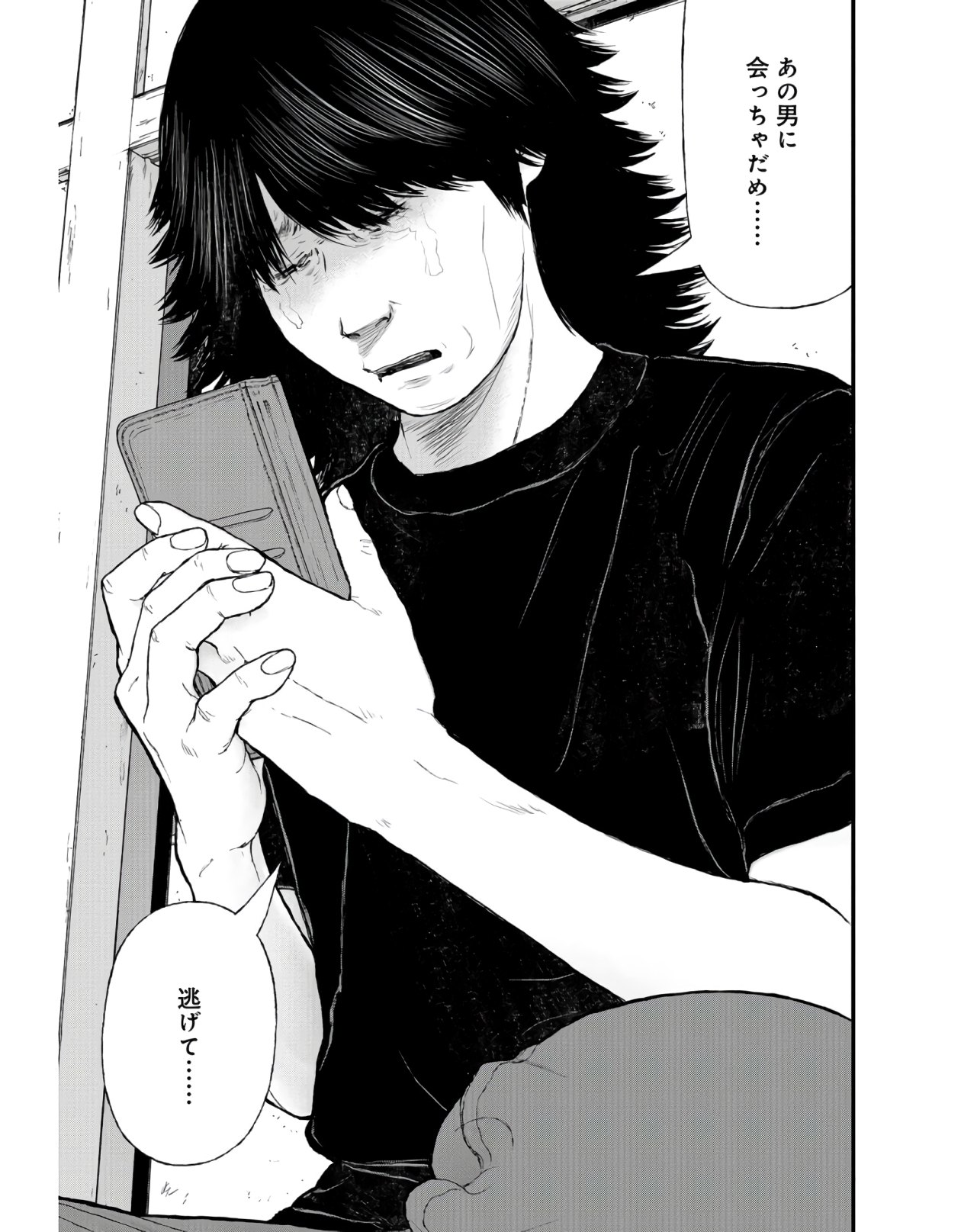 "Kodomo wo Koroshite kudasai" to iu Oyatachi Chapter 41 page 37 - nihonkuni.com