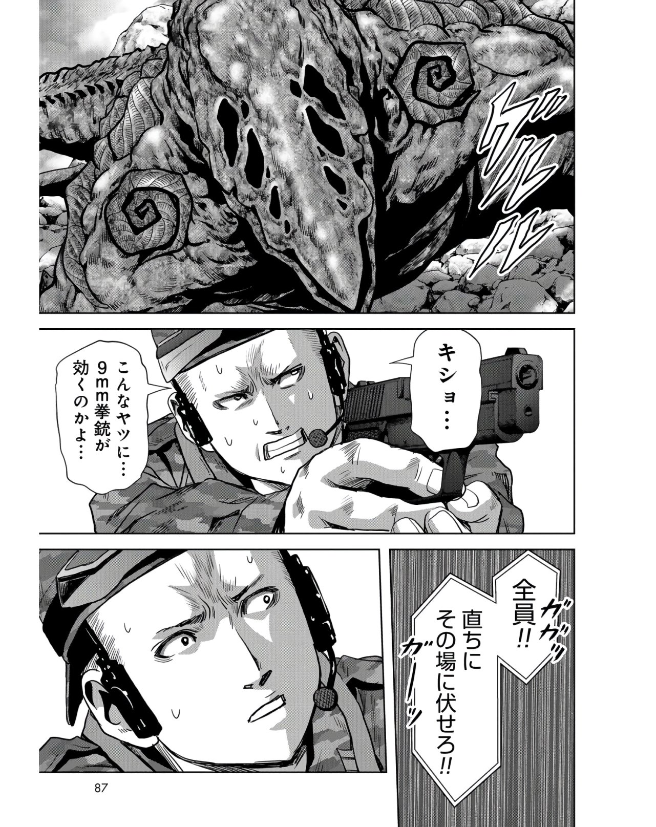 Tokubetsu-hen: Kaijuu Jieitai: Prologue Chap 9 - Pic 51