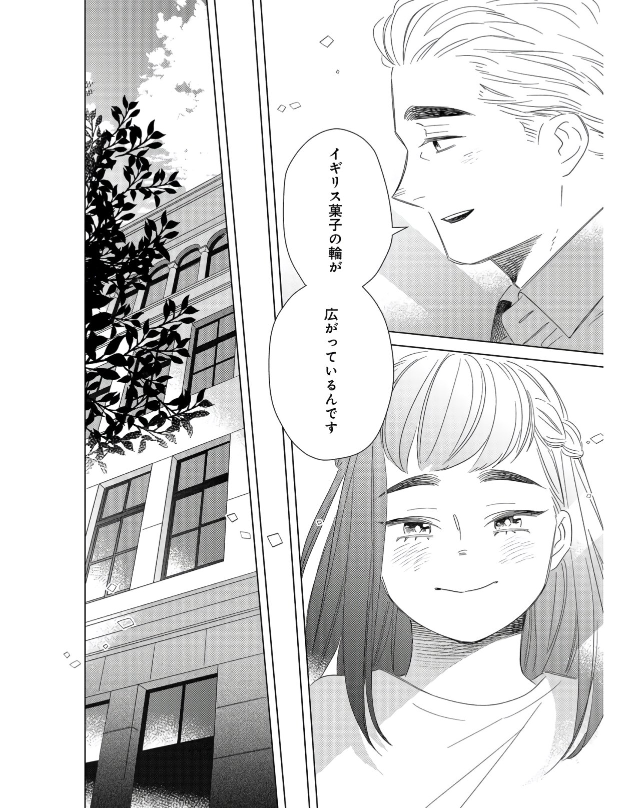 Gogo 3-ji Amamiya Kyouju no Ocha no Jikan Chap 15 - Pic 24