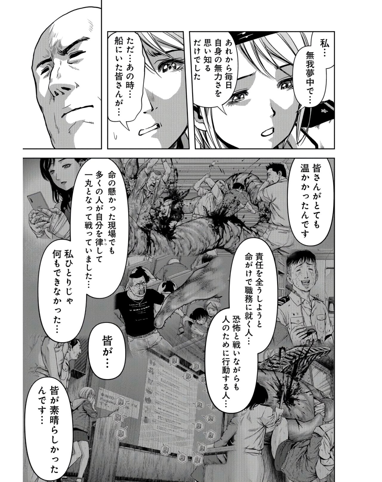 Tokubetsu-hen: Kaijuu Jieitai: Prologue Chap 9 - Pic 79