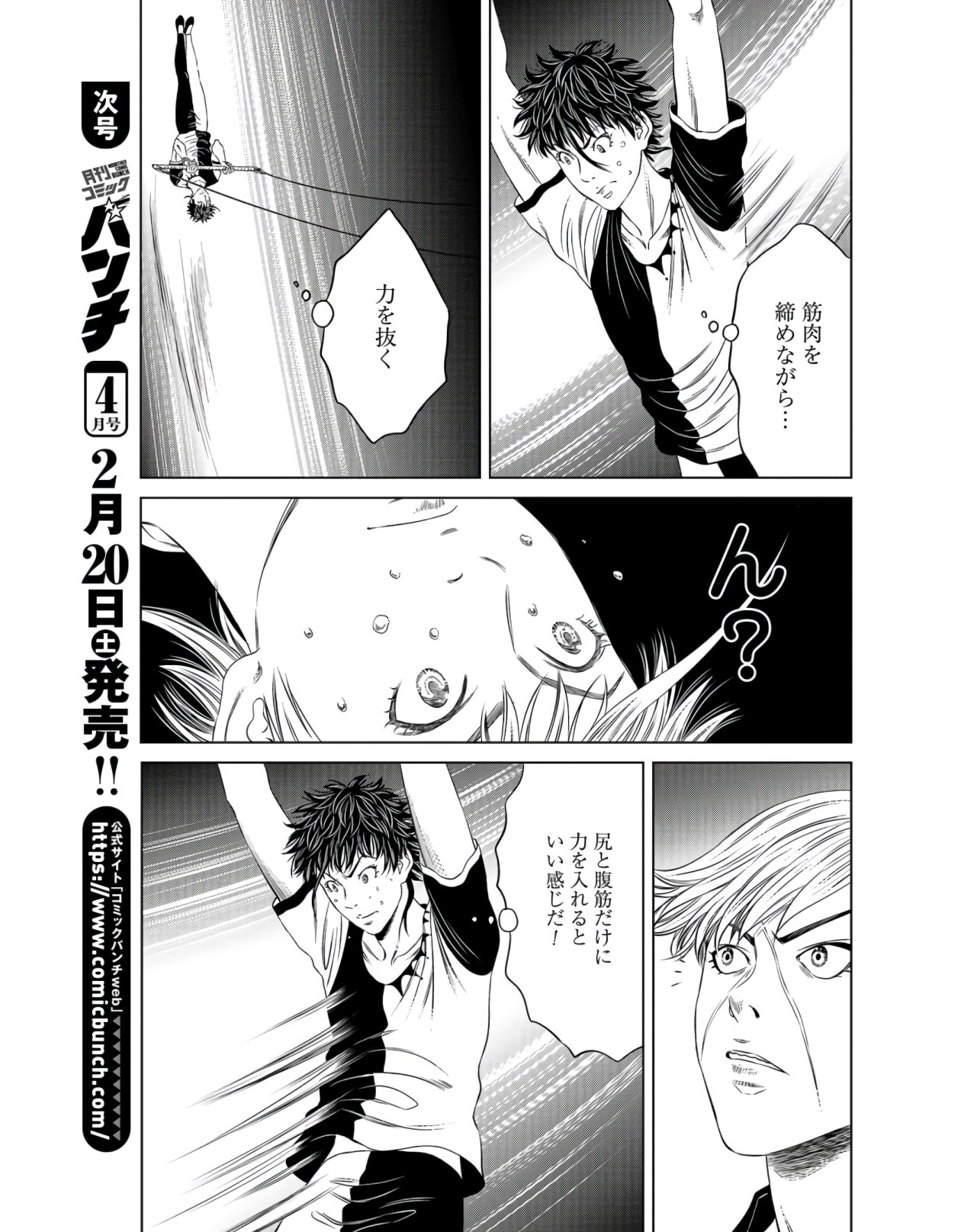 Lunatic Circus Chap 6 - Pic 9