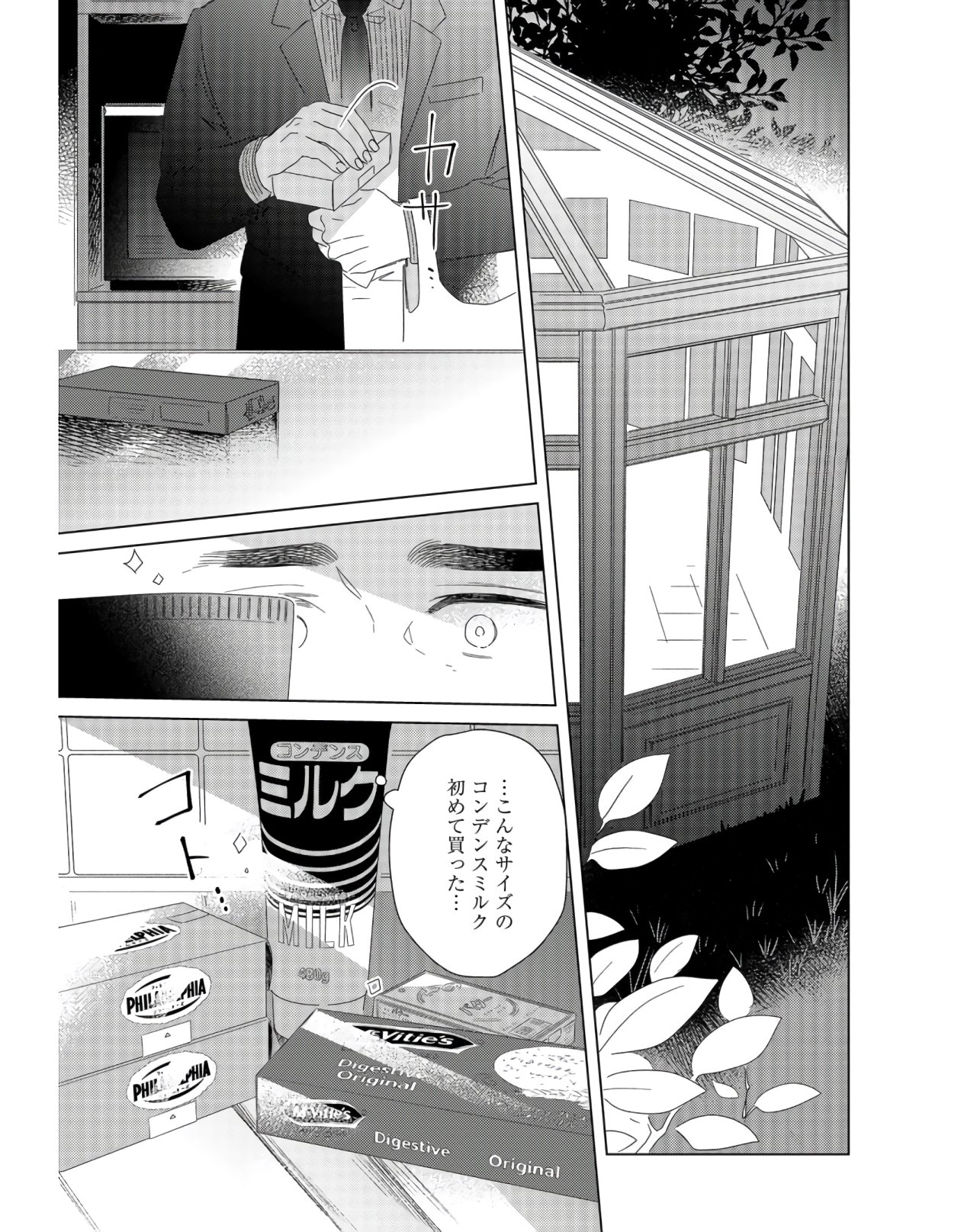 Gogo 3-ji Amamiya Kyouju no Ocha no Jikan Chap 15 - Pic 11