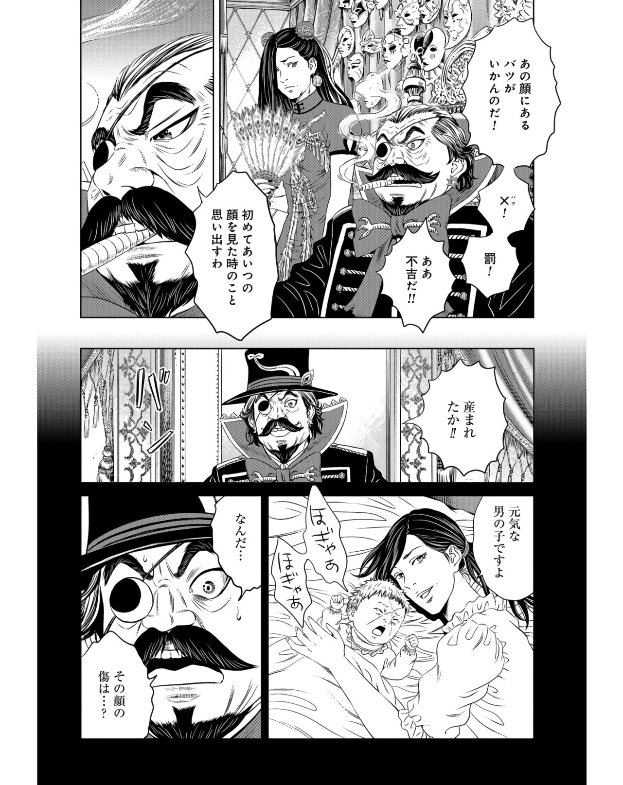 Lunatic Circus Chap 6 - Pic 24