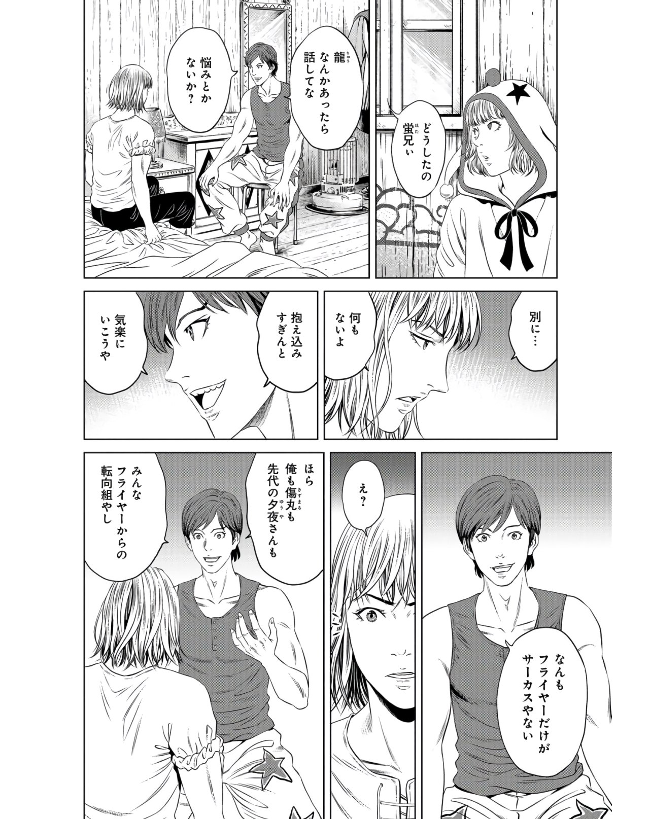 Lunatic Circus Chap 6 - Pic 18
