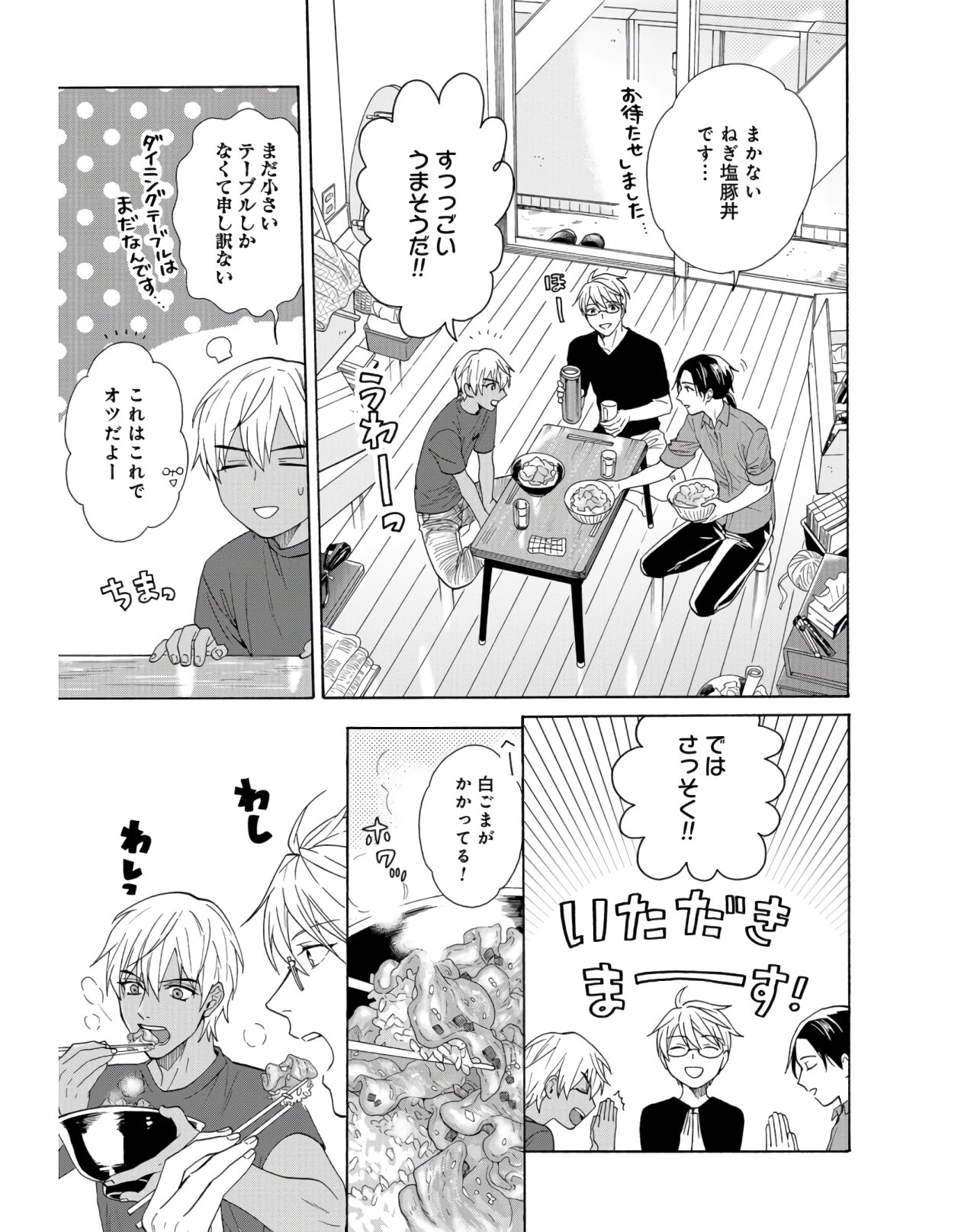 Rokuhoudou Yotsuiro-Biyori Chapter 35 page 15 - nihonkuni.com