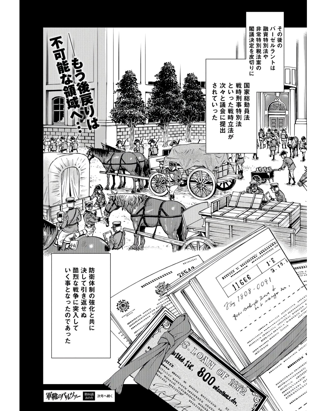Gunka no Baltzar Chap 84 - Pic 20