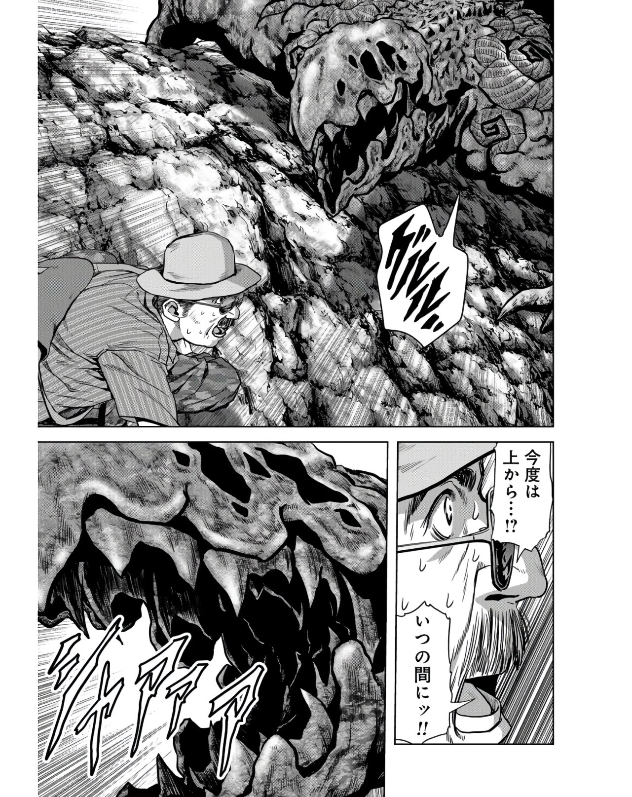 Tokubetsu-hen: Kaijuu Jieitai: Prologue Chap 9 - Pic 43