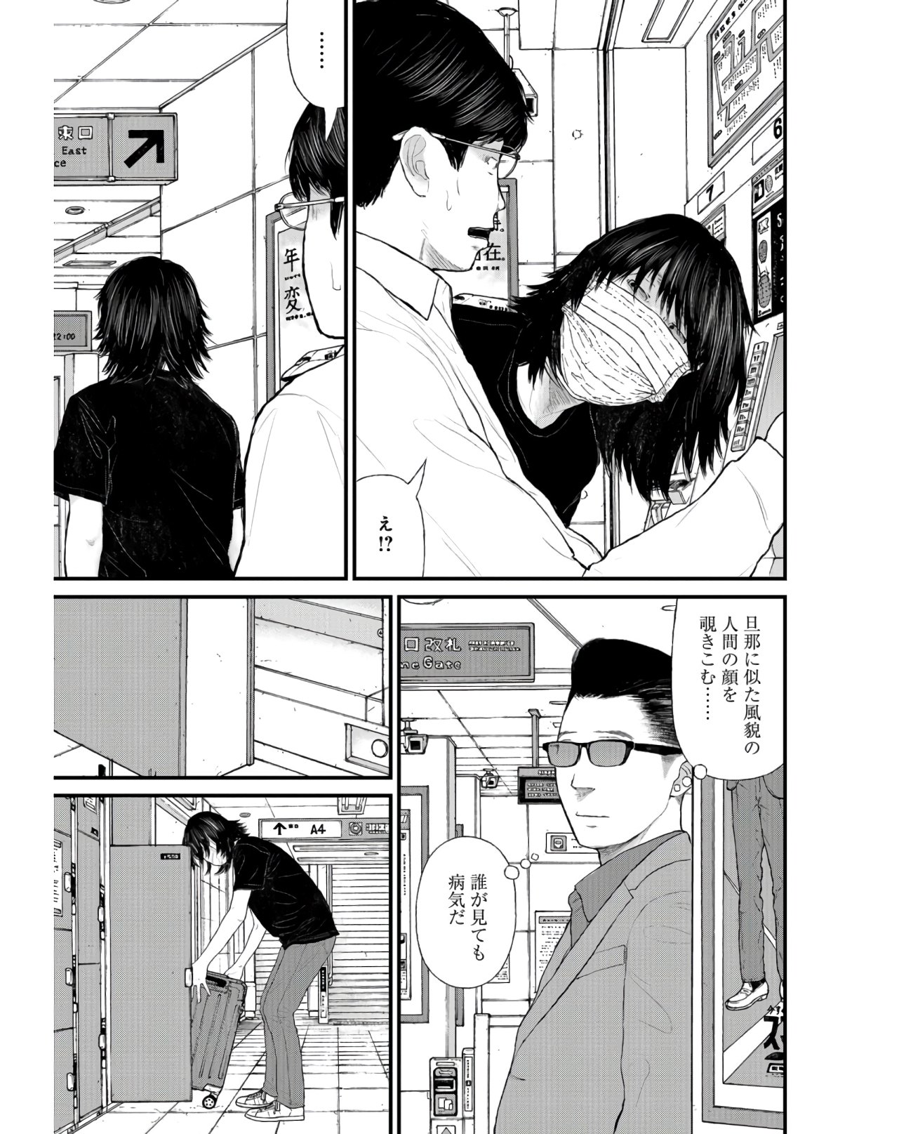 "Kodomo wo Koroshite kudasai" to iu Oyatachi Chapter 41 page 5 - nihonkuni.com