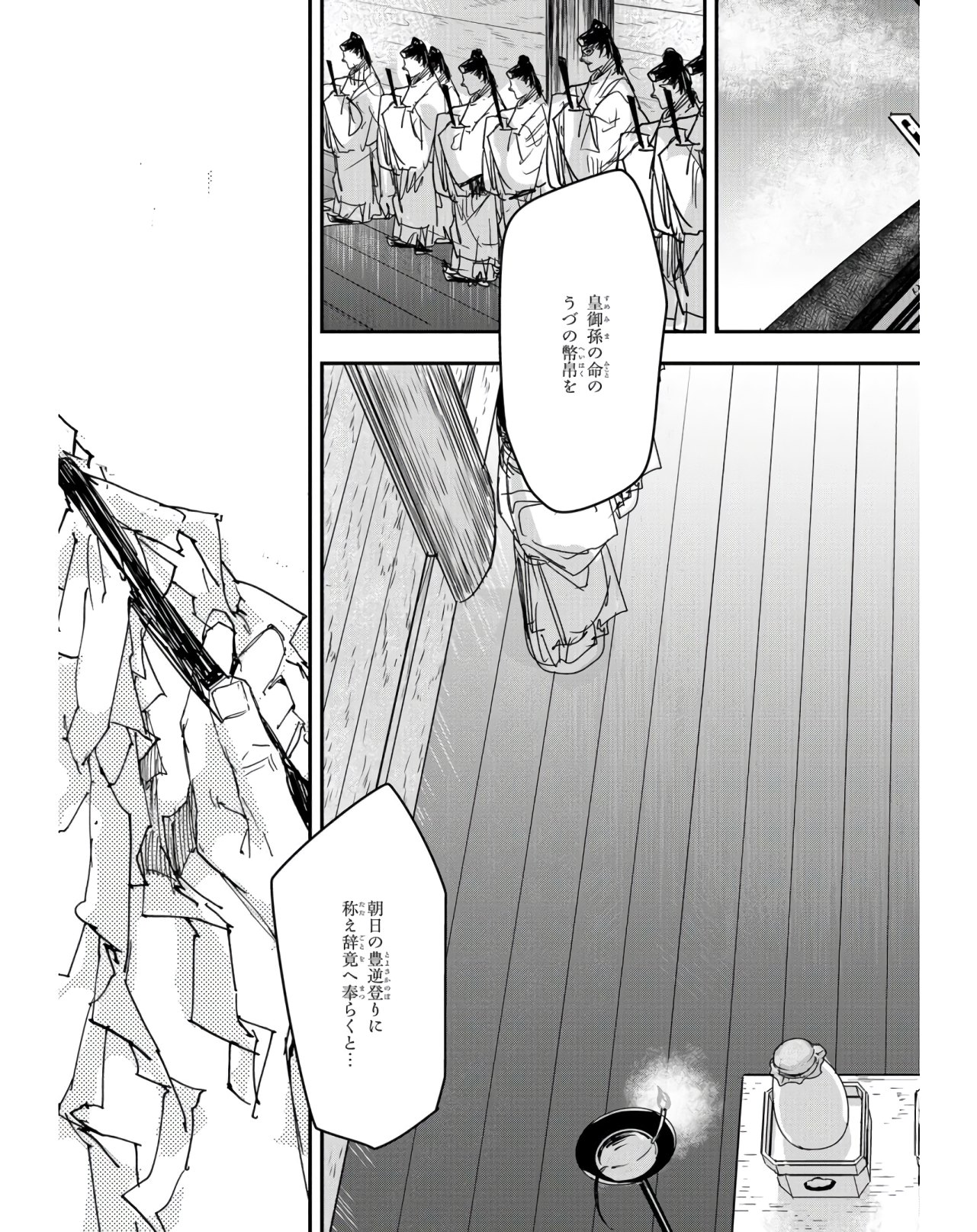Outen no Mon Chapter 76 page 21 - nihonkuni.com
