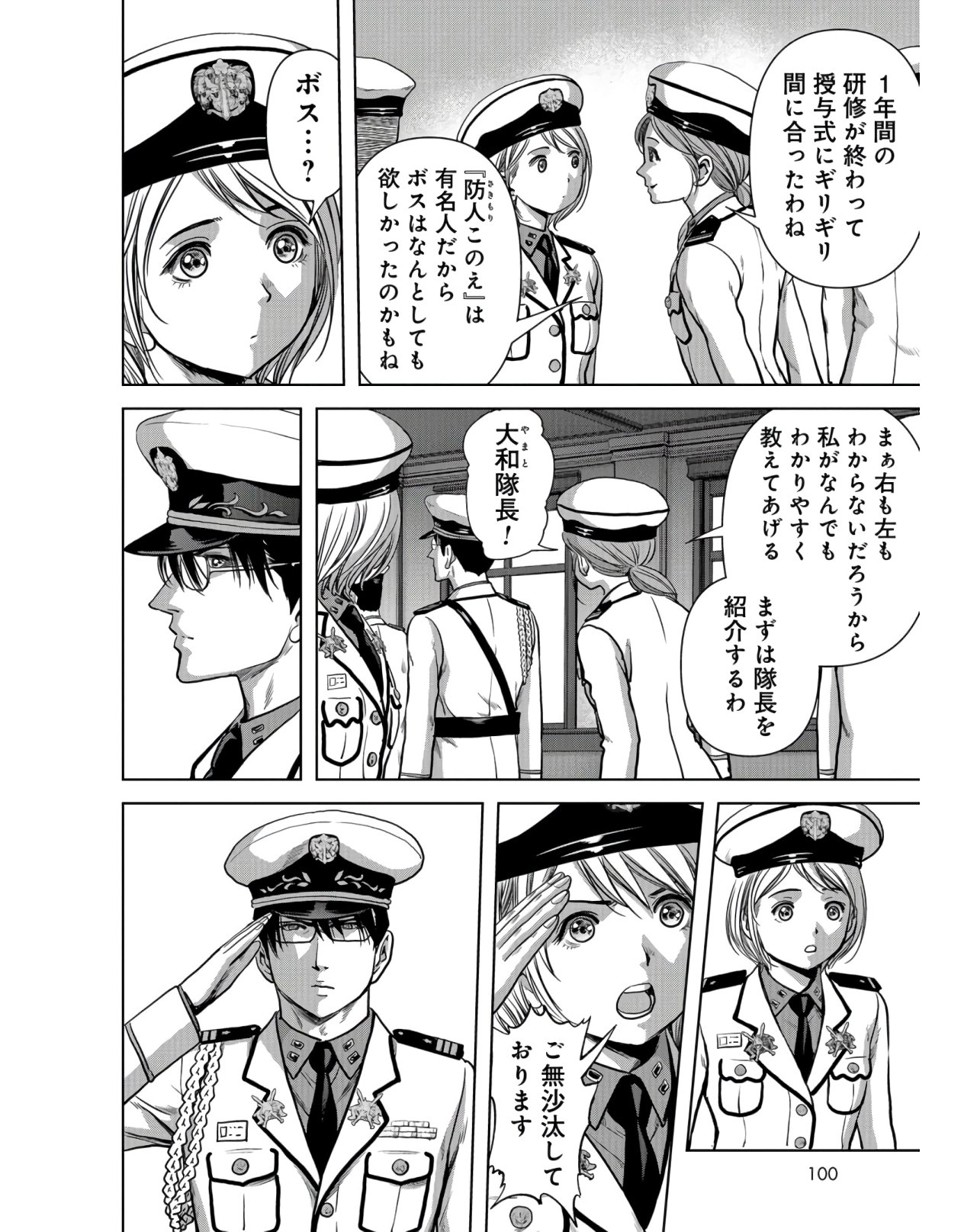 Tokubetsu-hen: Kaijuu Jieitai: Prologue Chap 9 - Pic 64