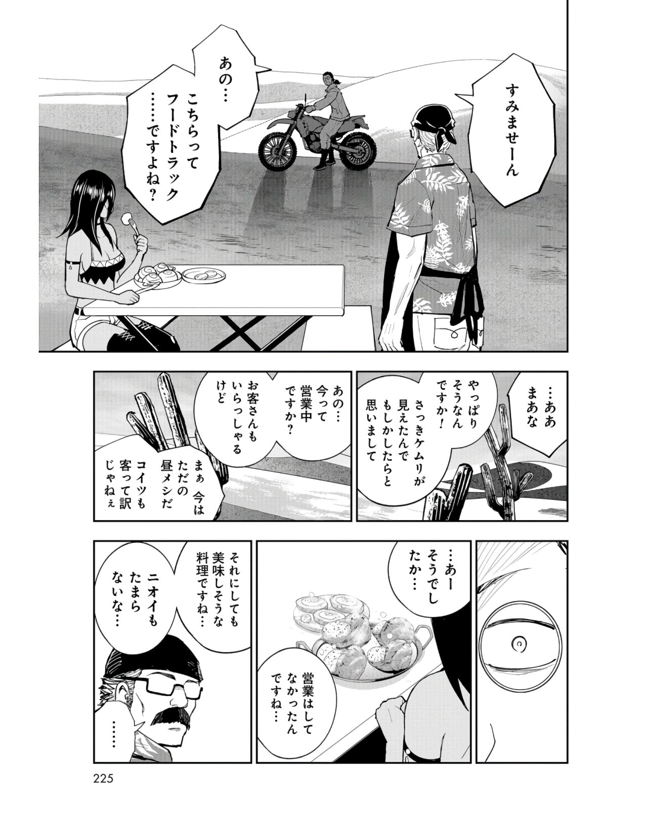 Crazy Food Truck Chap 7 - Pic 19