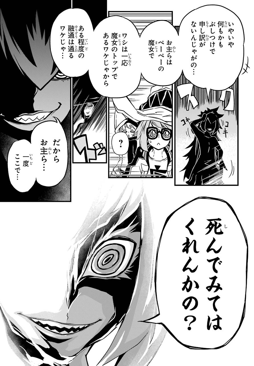 Majo no Sekai de Saikyou na no wa Butsuri Desu ga Nani ka? Chap 6 - Pic 26