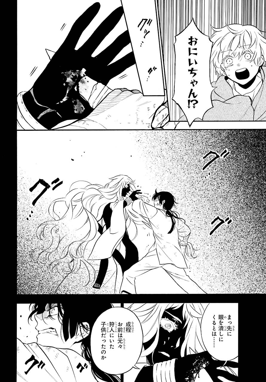 Read VANITAS NO SHUKI Chapter 49 [High Quality / Full] - Page 8 - nicomanga.com