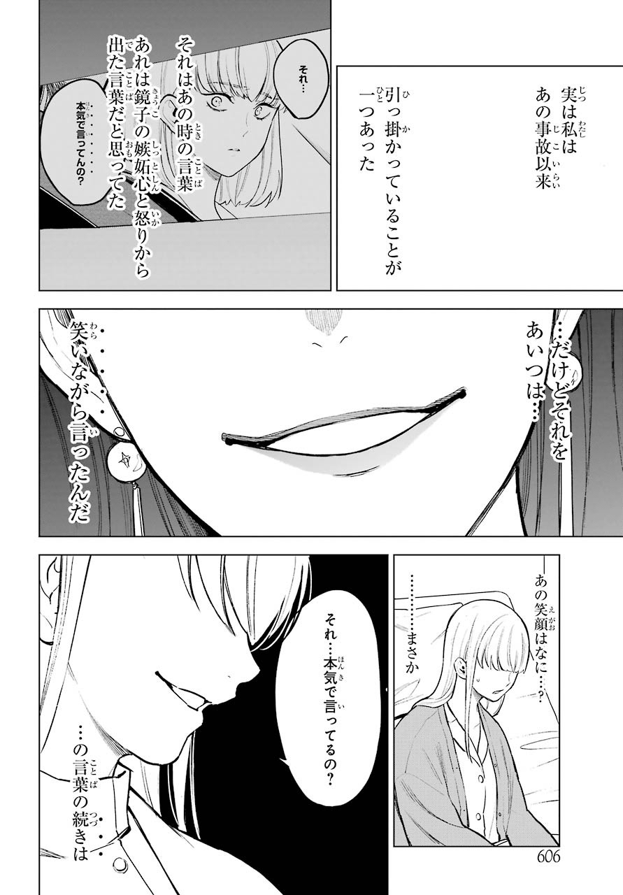 Shinigami-sama ni Saigo no Onegai wo RE Chap 23 - Pic 24