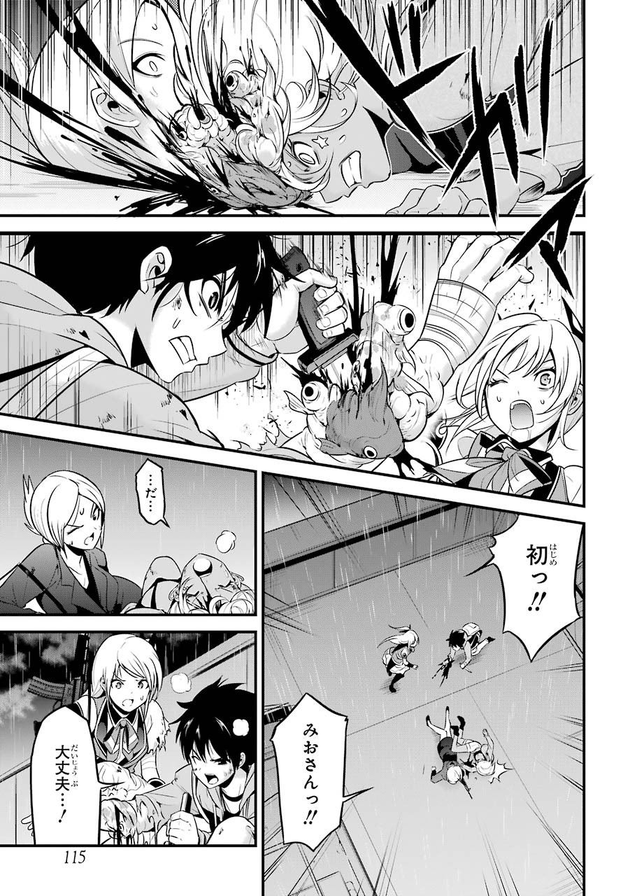 Shibuya Kingyo Chap 43 - Pic 13