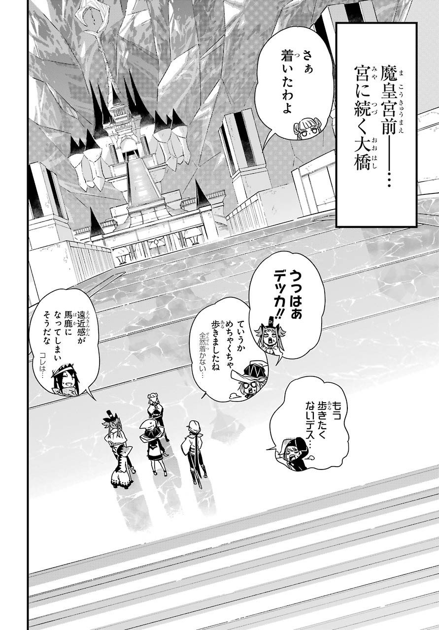 Majo no Sekai de Saikyou na no wa Butsuri Desu ga Nani ka? Chap 6 - Pic 9