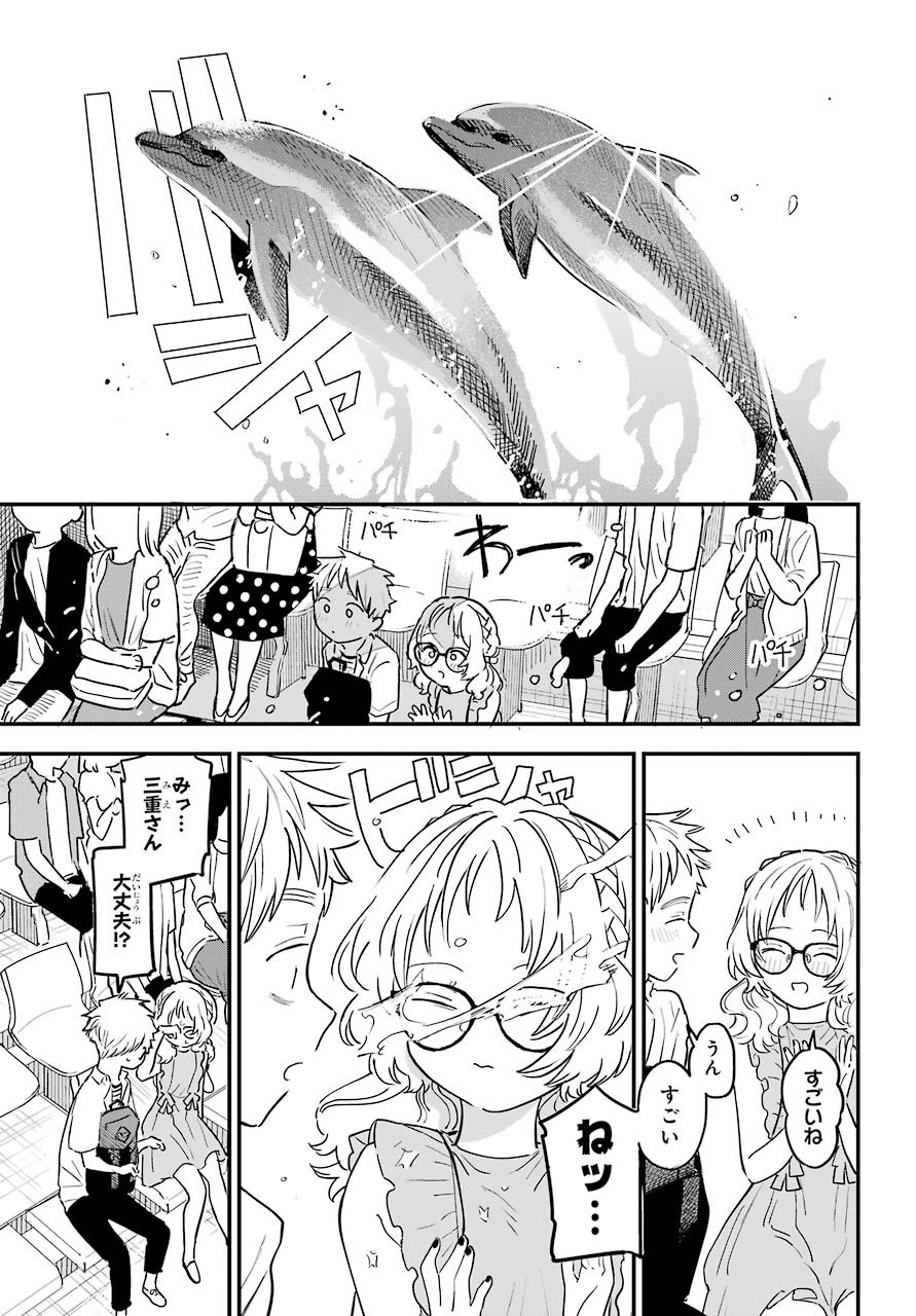 Suki na Ko ga Megane wo Wasureta Chapter 30 page 4 - nihonkuni.com