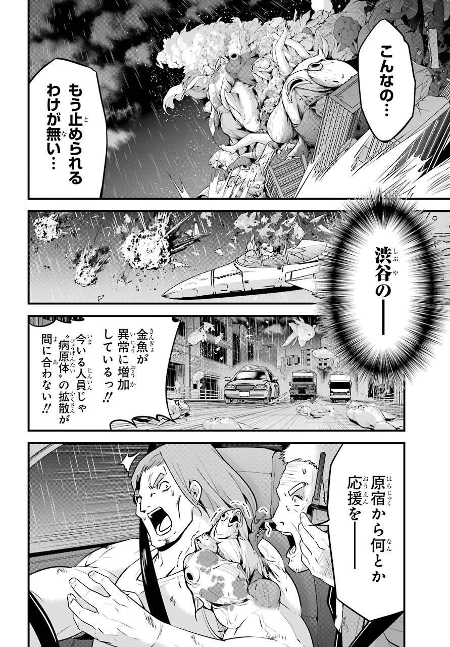 Shibuya Kingyo Chap 43 - Pic 10