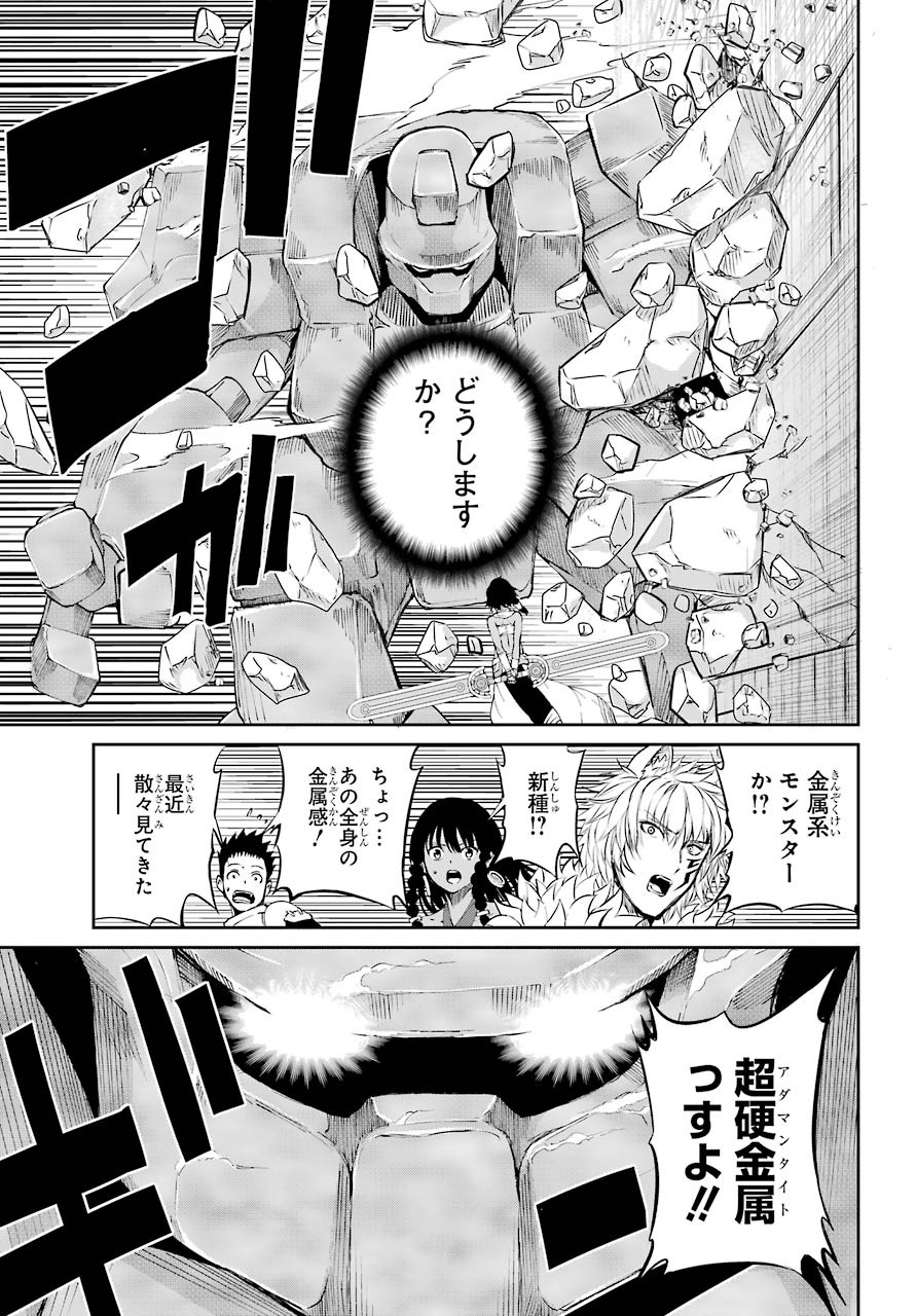DUNGEON NI DEAI O MOTOMERU NO WA MACHIGATTE IRU DAROU KA GAIDEN - SWORD ORATORIA - RAW Chap 80 - Pic 37