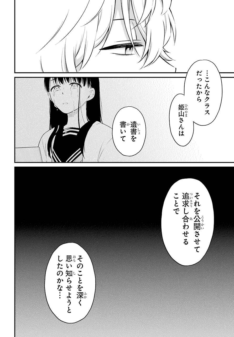 Isho, Koukai. Chapter 39 page 8 - nihonkuni.com