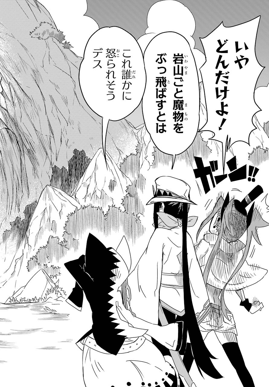 Majo no Sekai de Saikyou na no wa Butsuri Desu ga Nani ka? Chap 5 - Pic 23