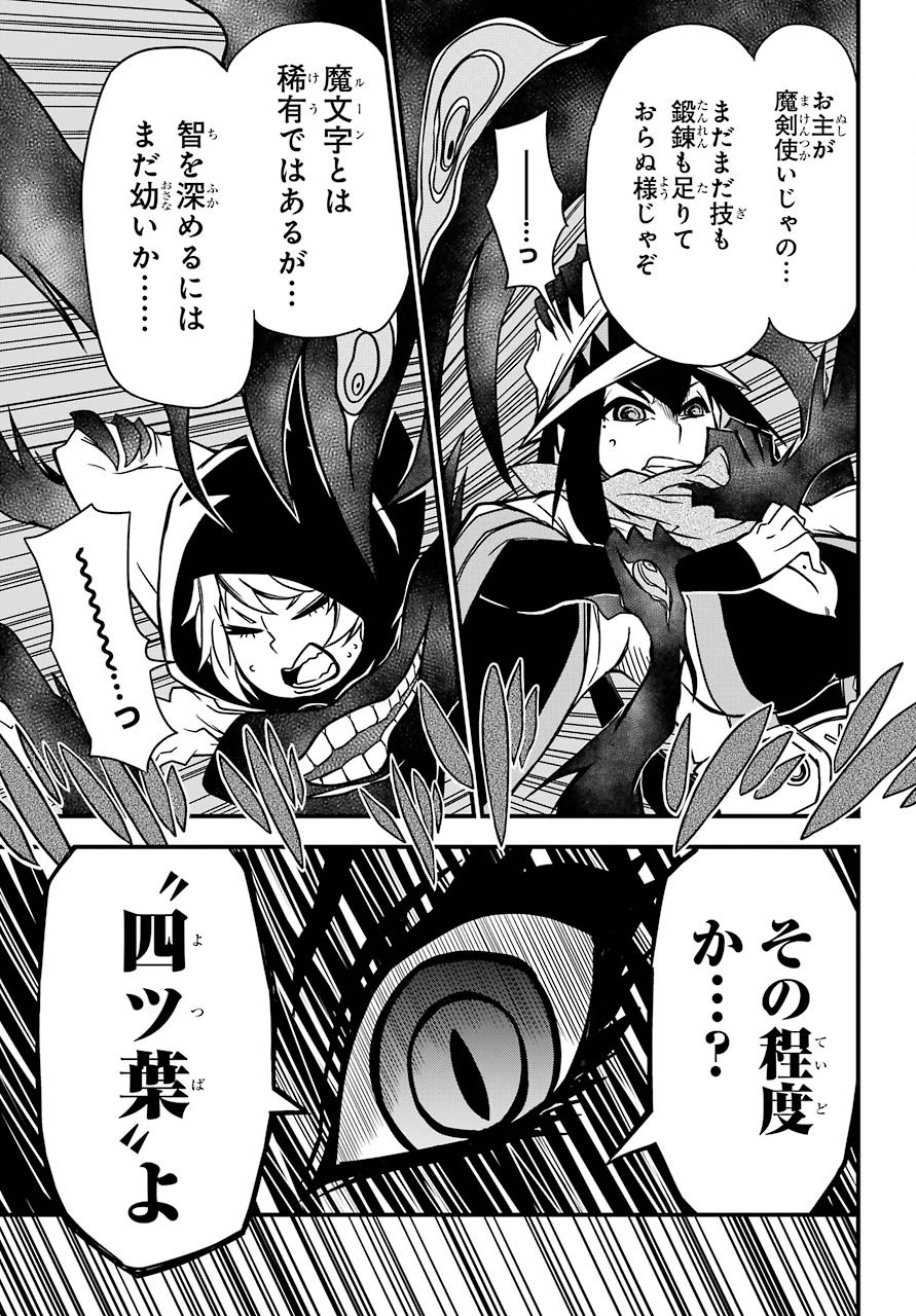 Majo no Sekai de Saikyou na no wa Butsuri Desu ga Nani ka? Chap 6 - Pic 30