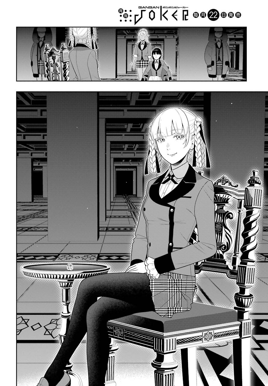 KAKEGURUI Chapter 82 - Page 2