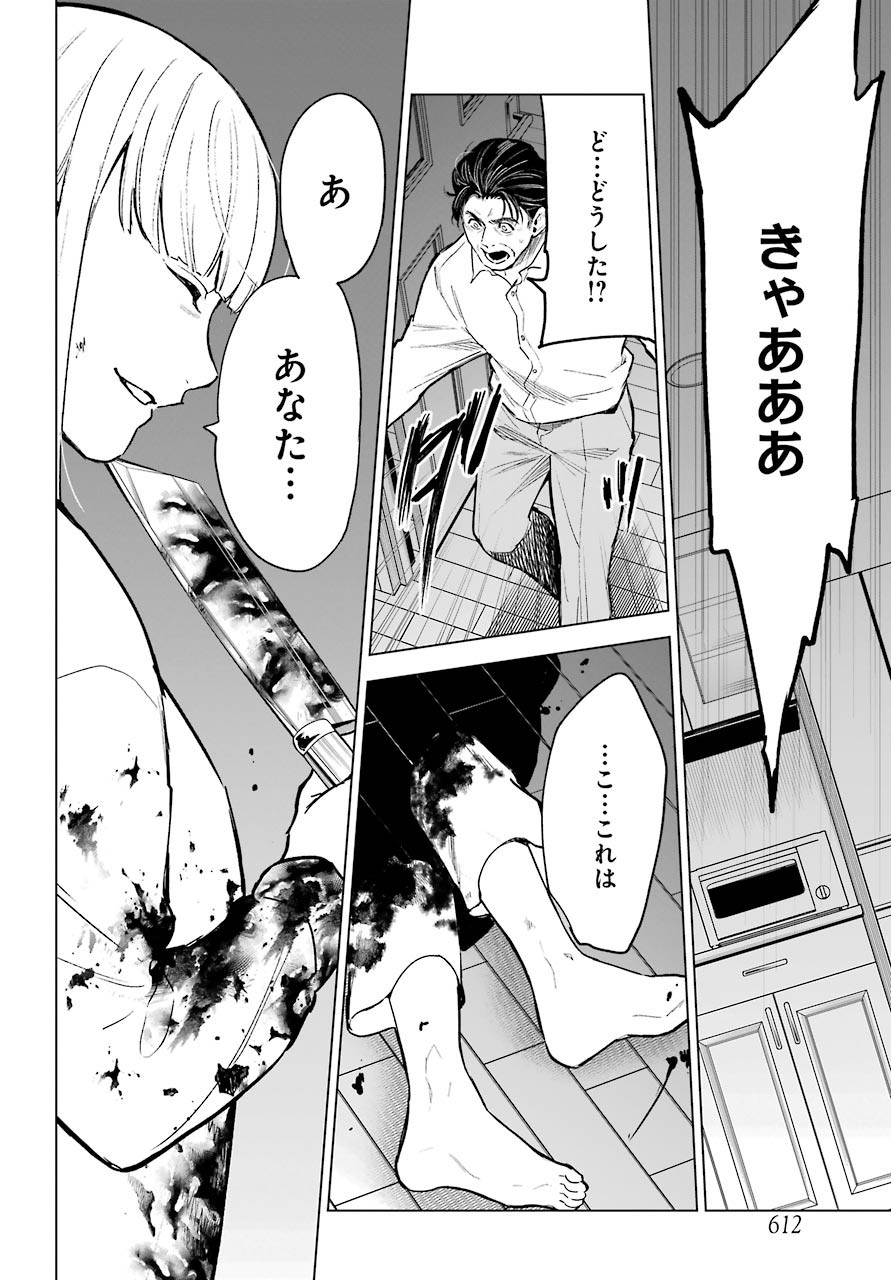 Shinigami-sama ni Saigo no Onegai wo RE Chap 23 - Pic 30