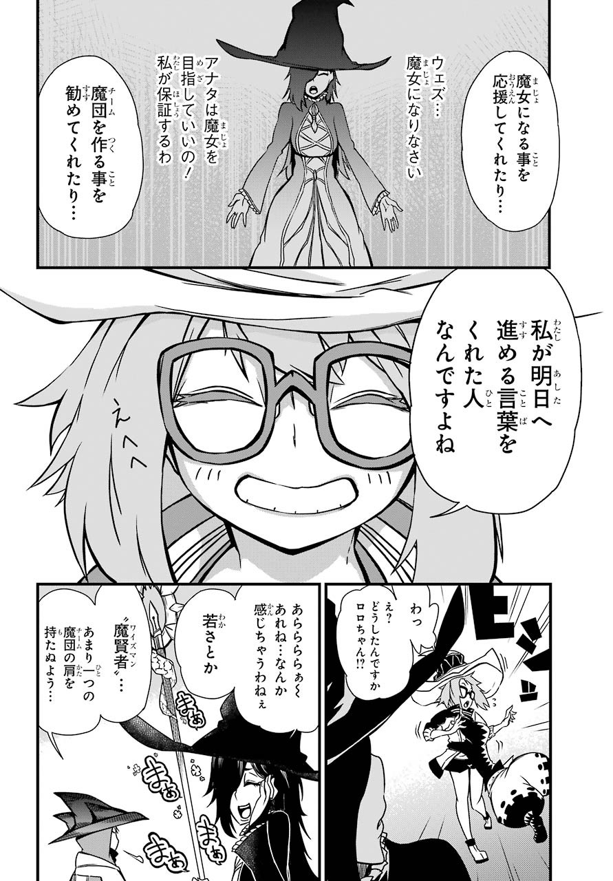 Majo no Sekai de Saikyou na no wa Butsuri Desu ga Nani ka? Chap 6 - Pic 21