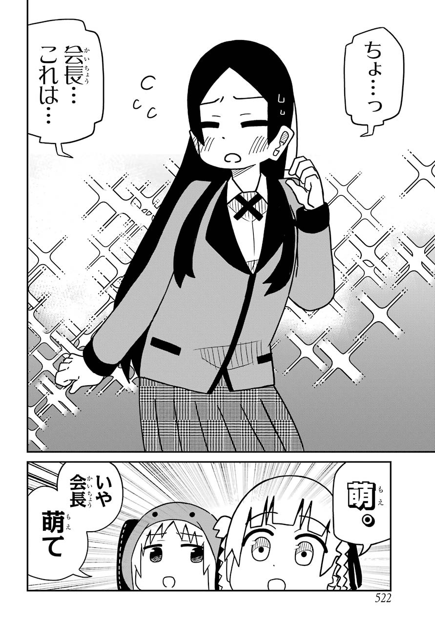 Kakegurui Kakkokari Chap 66 - Pic 2