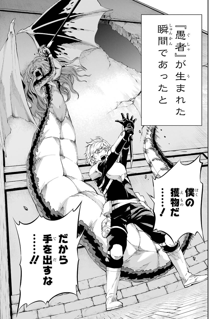 DUNGEON NI DEAI O MOTOMERU NO WA MACHIGATTE IRU DAROU KA GAIDEN - SWORD ORATORIA - RAW Chap 80 - Pic 21