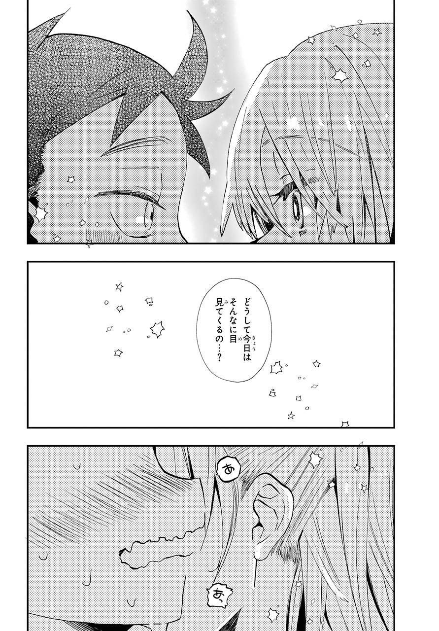 Hajimete no Suwa-san Chap 7 - Pic 17