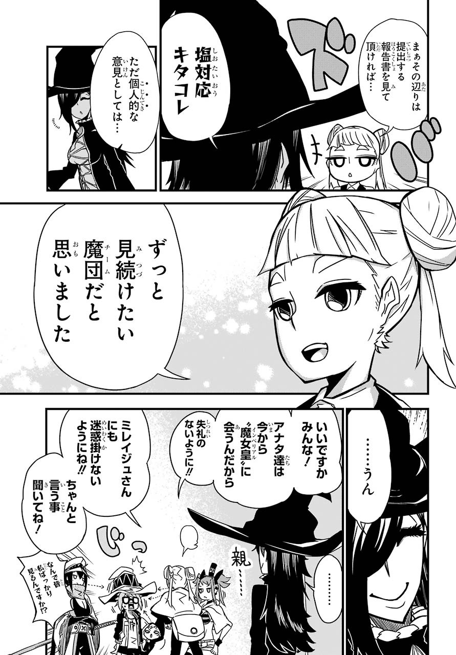 Majo no Sekai de Saikyou na no wa Butsuri Desu ga Nani ka? Chap 6 - Pic 14