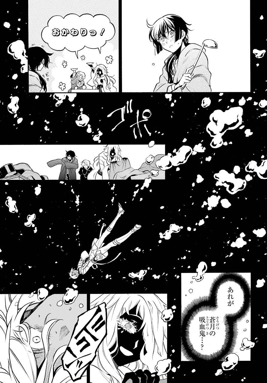Read VANITAS NO SHUKI Chapter 49 [High Quality / Full] - Page 27 - nicomanga.com