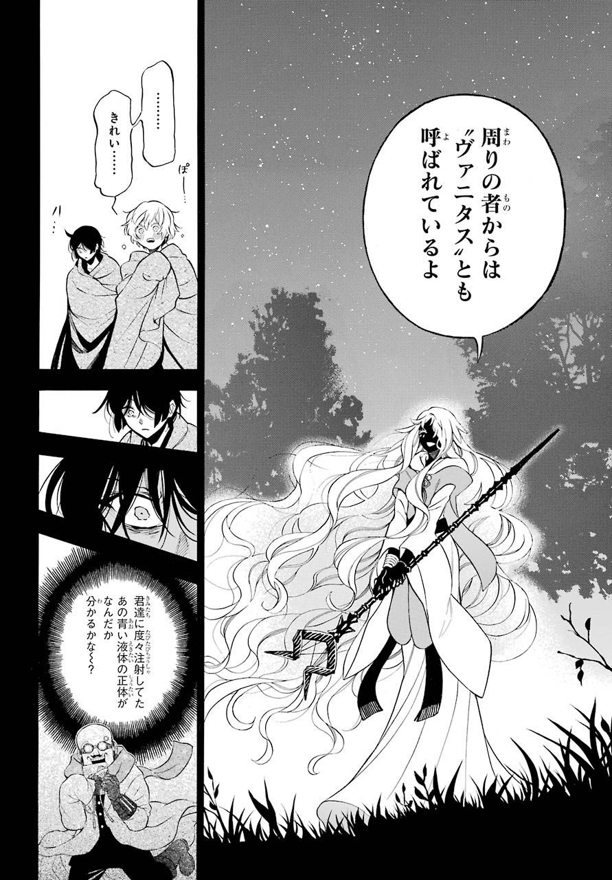 Read VANITAS NO SHUKI Chapter 49 [High Quality / Full] - Page 6 - nicomanga.com