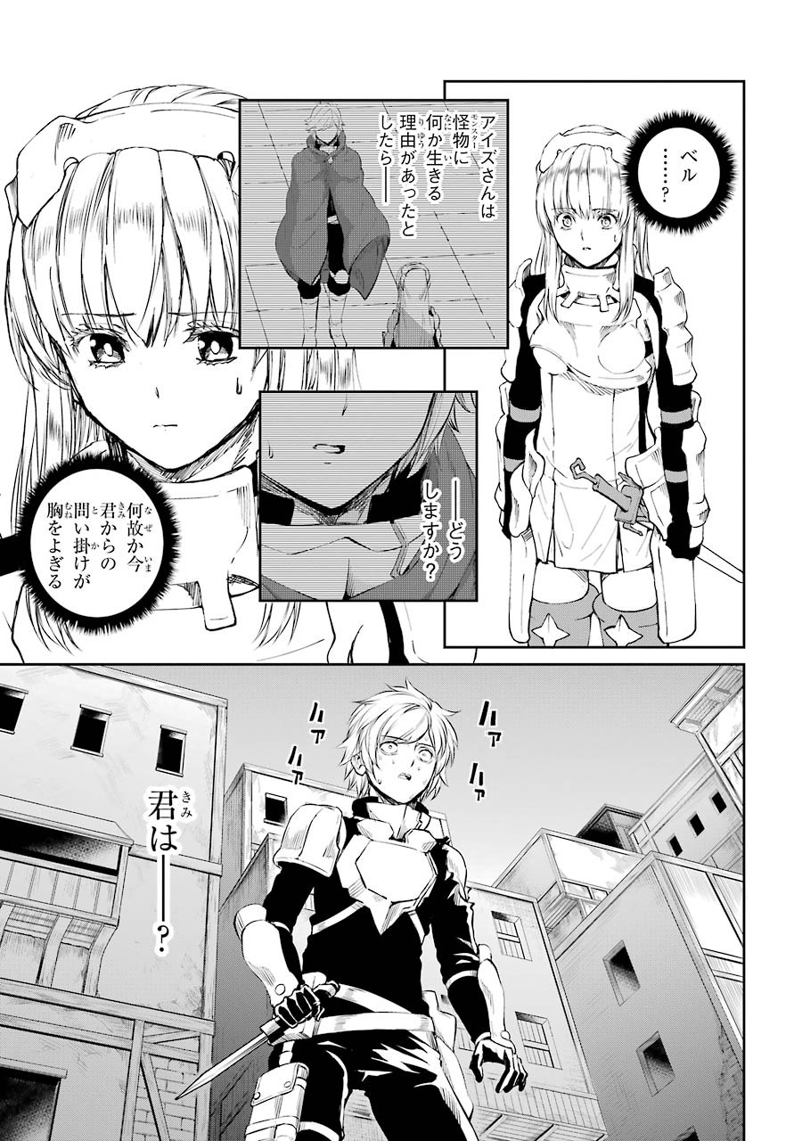 DUNGEON NI DEAI O MOTOMERU NO WA MACHIGATTE IRU DAROU KA GAIDEN - SWORD ORATORIA - RAW Chap 80 - Pic 9