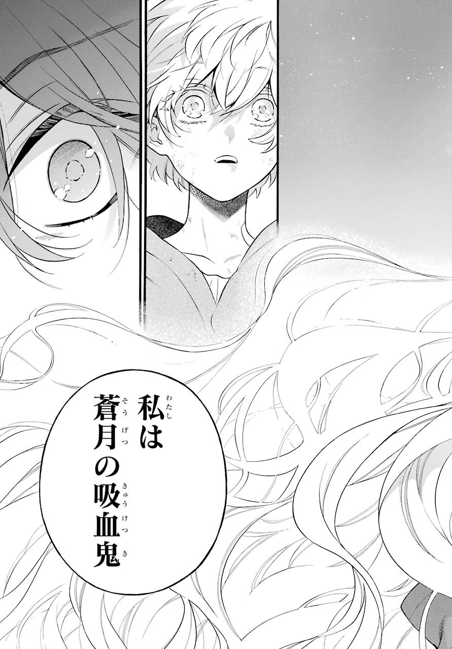 Read VANITAS NO SHUKI Chapter 49 [High Quality / Full] - Page 5 - nicomanga.com