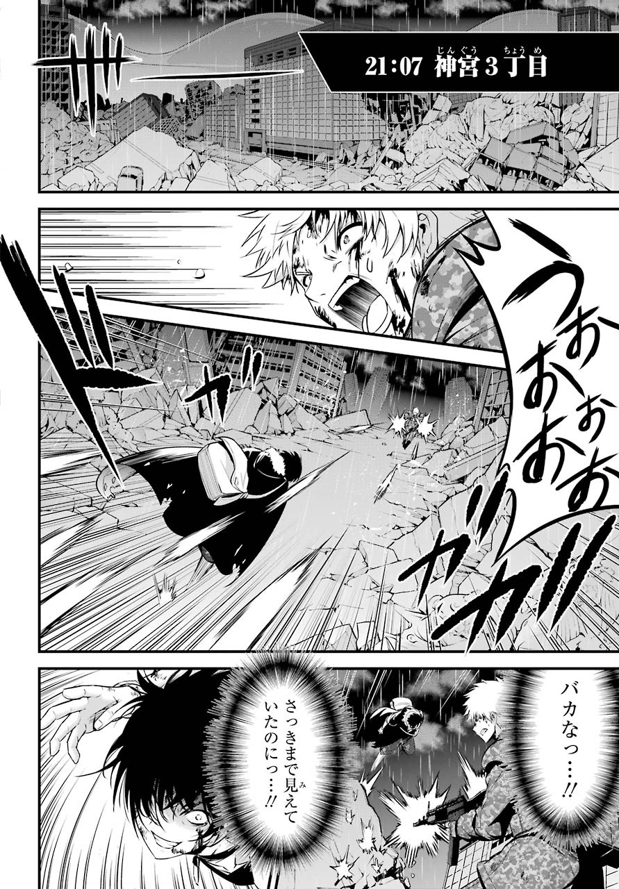Shibuya Kingyo Chap 43 - Pic 18