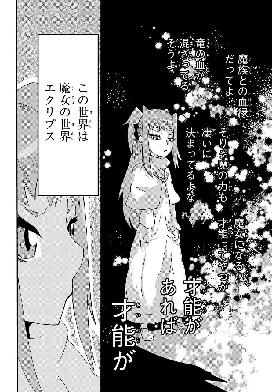 Majo no Sekai de Saikyou na no wa Butsuri Desu ga Nani ka? Chap 5 - Pic 3