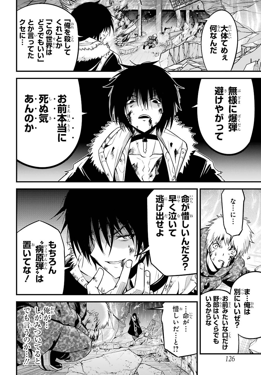 Shibuya Kingyo Chap 43 - Pic 24