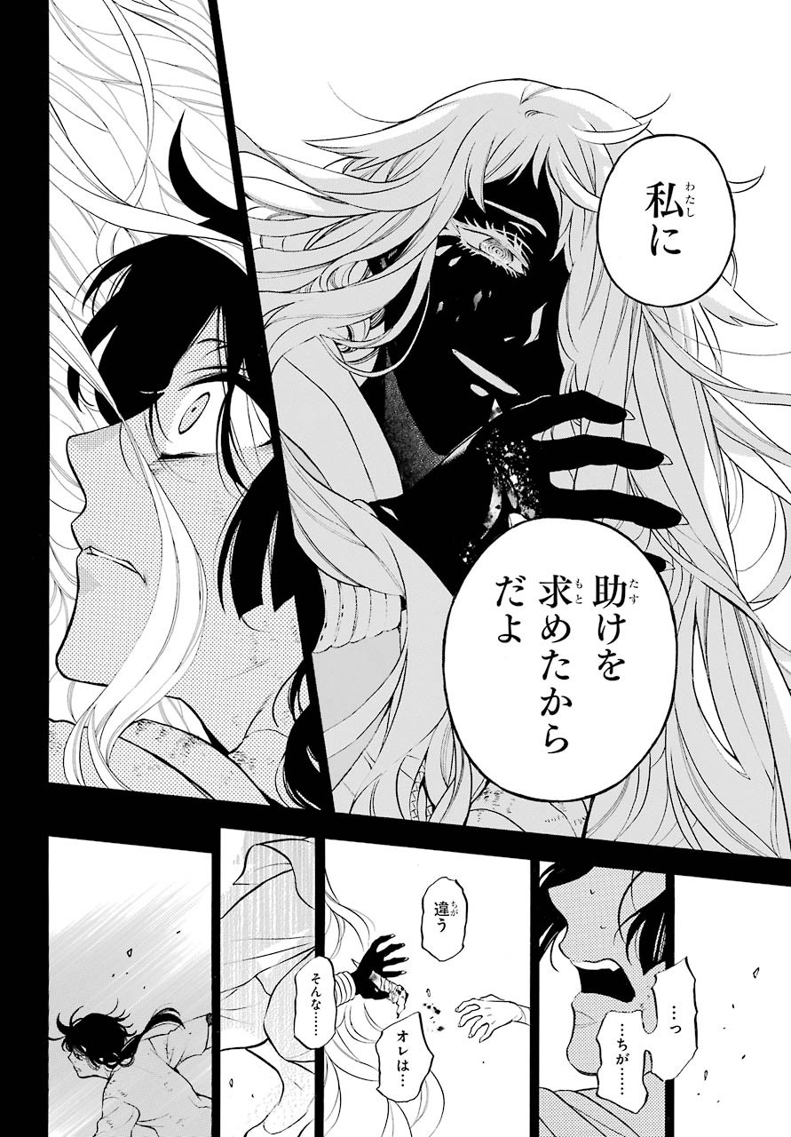 Read VANITAS NO SHUKI Chapter 49 [High Quality / Full] - Page 10 - nicomanga.com
