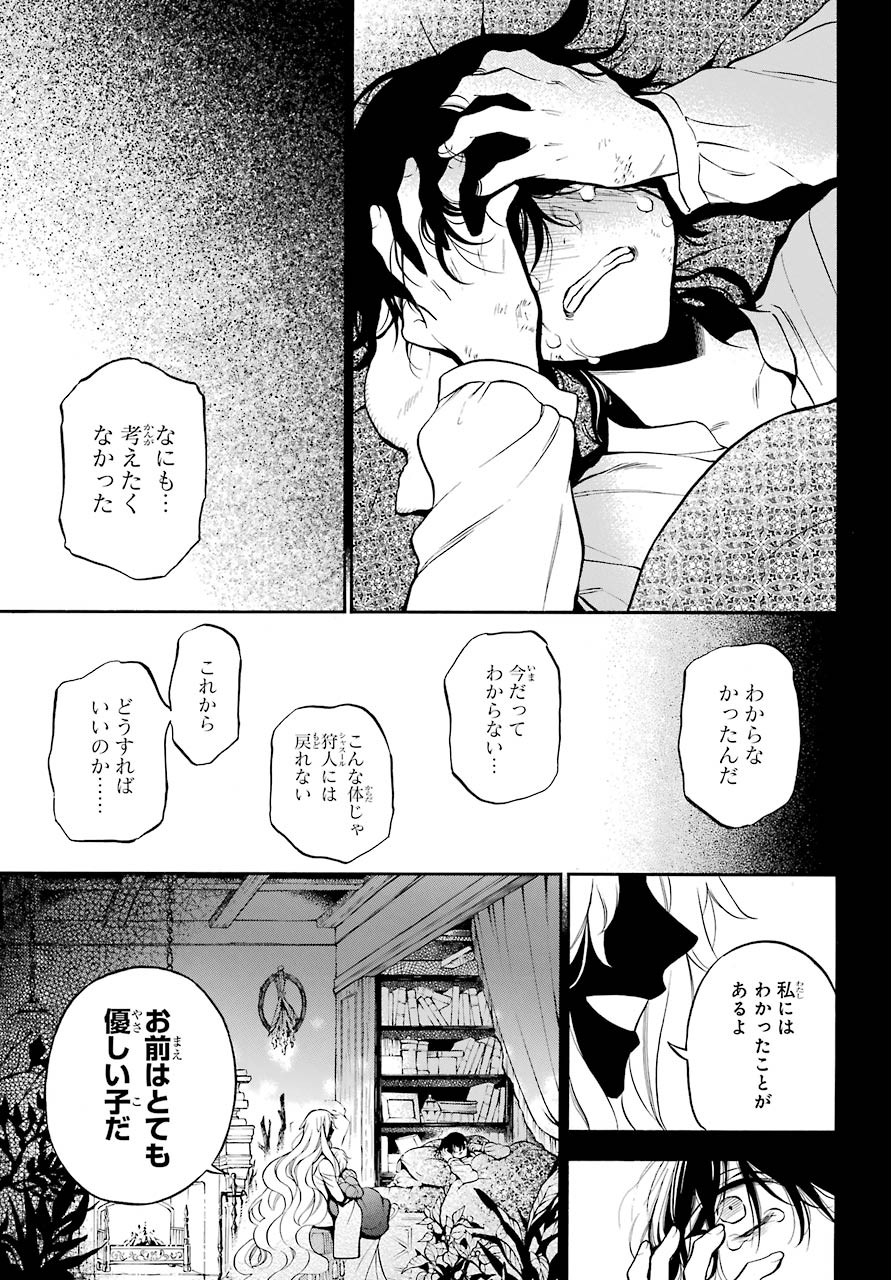 Read VANITAS NO SHUKI Chapter 49 [High Quality / Full] - Page 21 - nicomanga.com