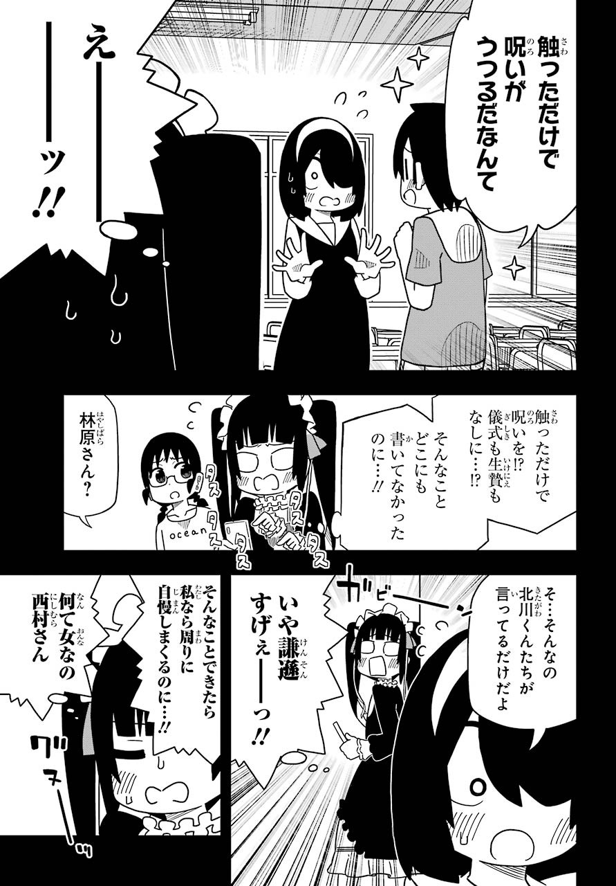 JIJYOU WO SHIRANAI TENKOUSEI GA GUIGUI KURU Chapter 8 - Page 6