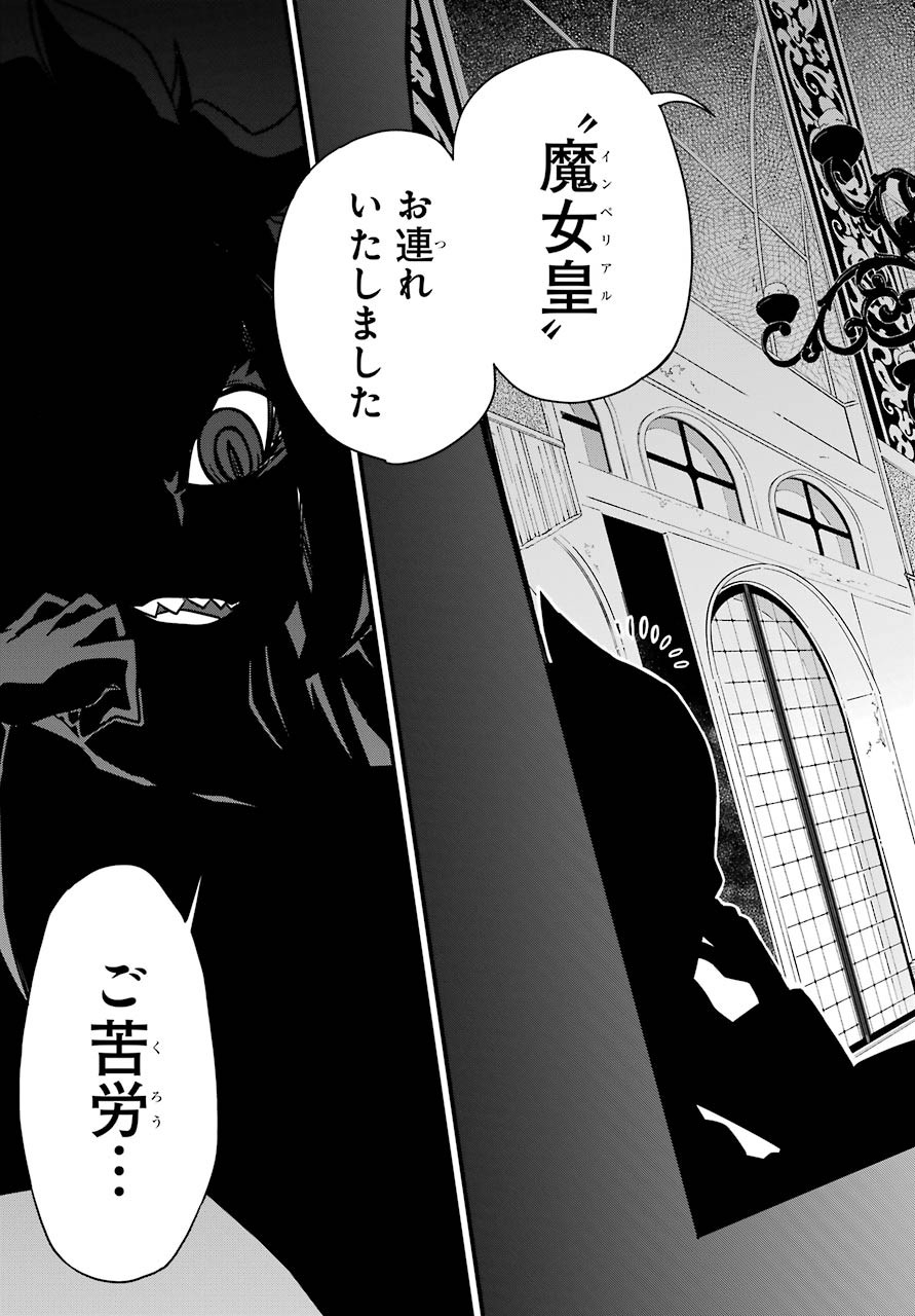 Majo no Sekai de Saikyou na no wa Butsuri Desu ga Nani ka? Chap 6 - Pic 24
