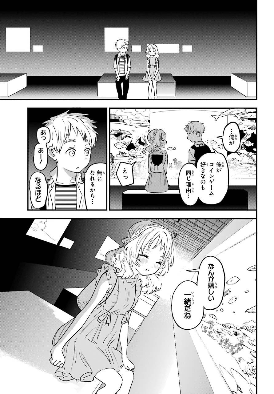 Suki na Ko ga Megane wo Wasureta Chapter 30 page 20 - nihonkuni.com