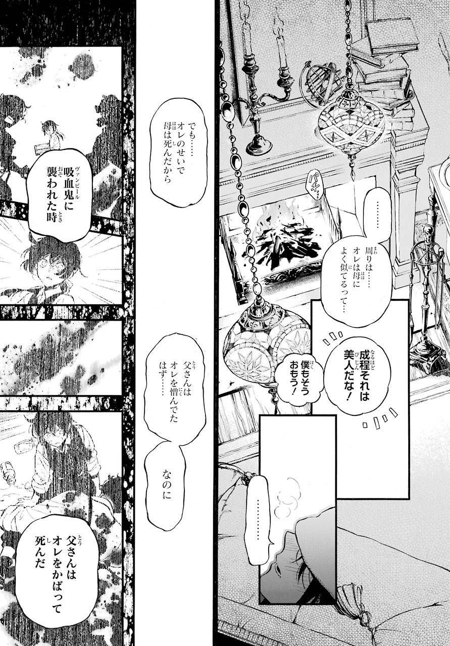 Read VANITAS NO SHUKI Chapter 49 [High Quality / Full] - Page 17 - nicomanga.com