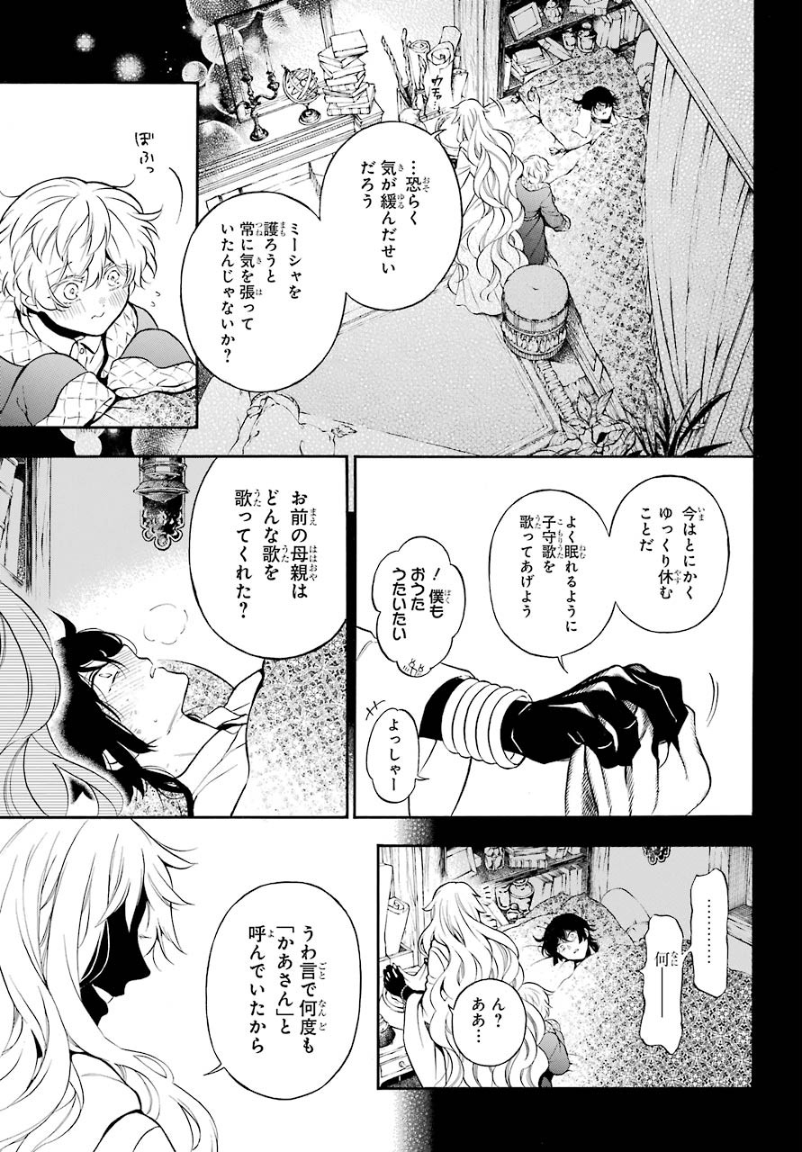 Read VANITAS NO SHUKI Chapter 49 [High Quality / Full] - Page 13 - nicomanga.com