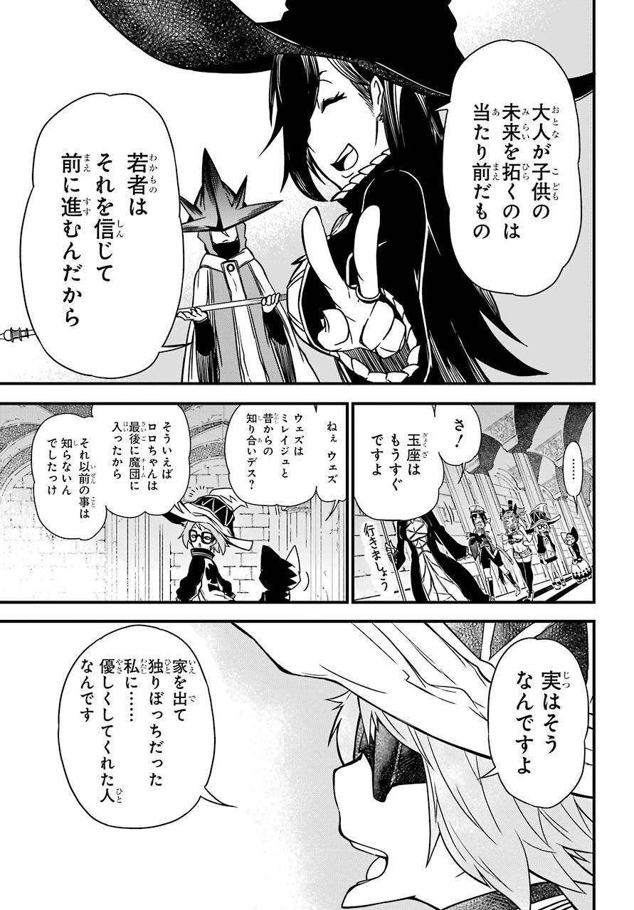 Majo no Sekai de Saikyou na no wa Butsuri Desu ga Nani ka? Chap 6 - Pic 20