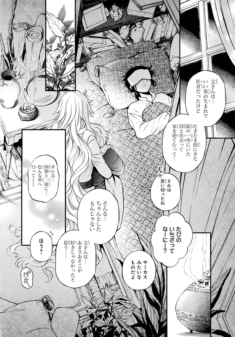 Read VANITAS NO SHUKI Chapter 49 [High Quality / Full] - Page 16 - nicomanga.com